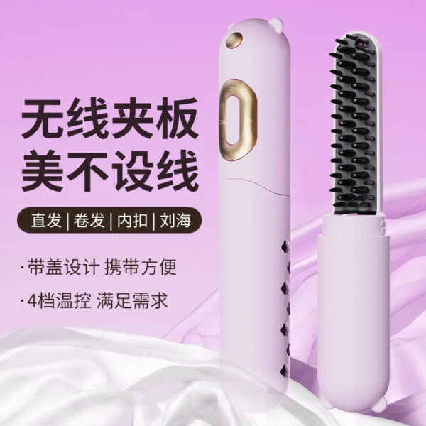 com_material_space_7a432f9c-2785-47c0-a3a3-64777f7a0b32_imageView2_2_w_800_q_80_format_ Bear Wireless Electric Hair - Straightening Comb